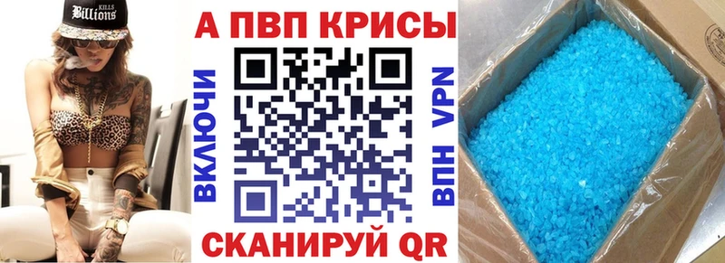 Купить где  Енисейск  A-PVP Crystall 
