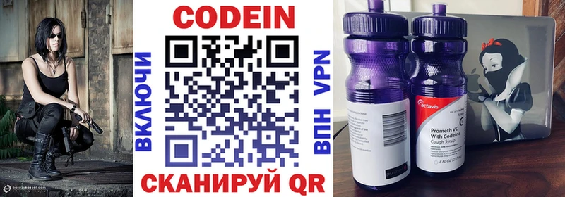 Кодеиновый сироп Lean Purple Drank  Купить где  Енисейск 