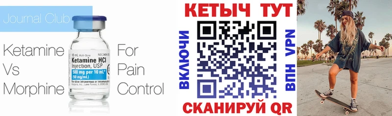 КЕТАМИН ketamine Купить Енисейск
