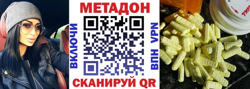 Купить  Енисейск  МЕТАДОН белоснежный 